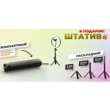 Кольцевая лампа Ritmix RRL-262