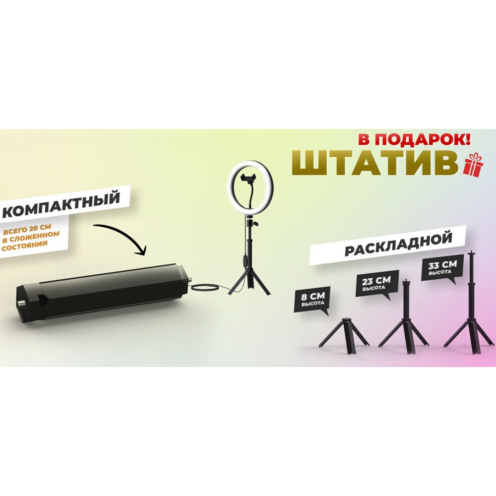 Кольцевая лампа Ritmix RRL-262 - фото 3