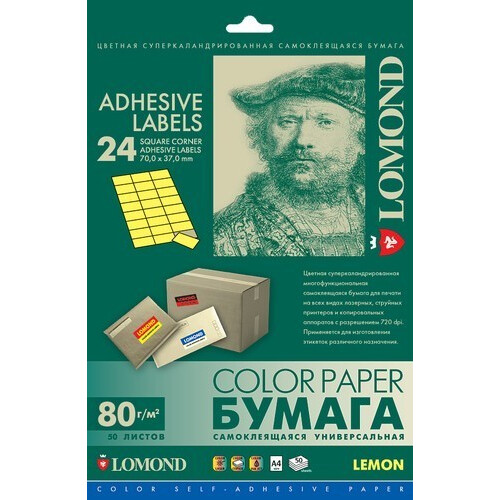 Бумага Lomond 2130165