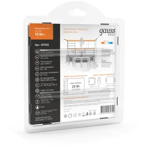 Светодиодная лента Gauss BT034 - фото 3