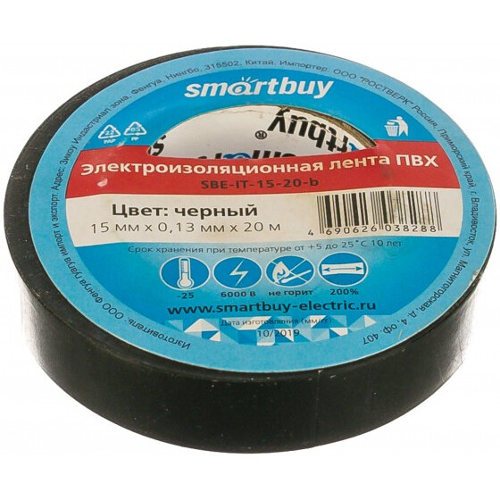 Изоляционная лента SmartBuy SBE-IT-15-20-b