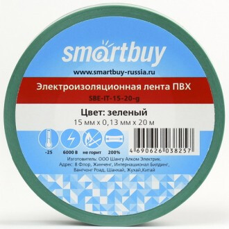 Изоляционная лента SmartBuy SBE-IT-15-20-g