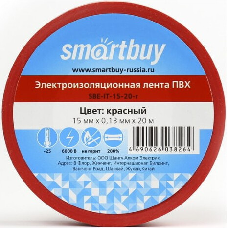 Изоляционная лента SmartBuy SBE-IT-15-20-r