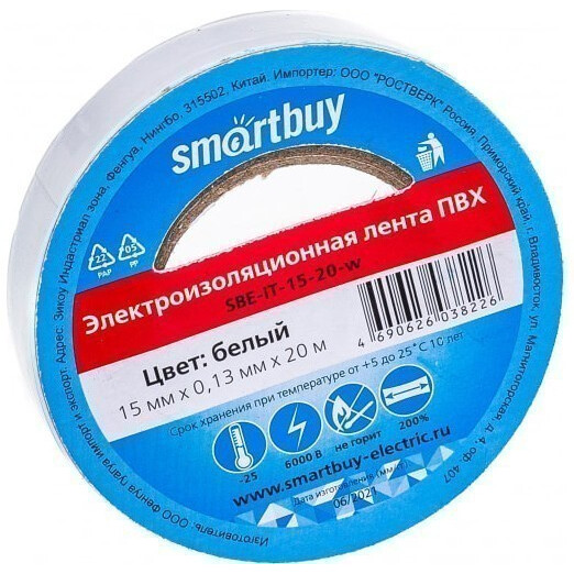Изоляционная лента SmartBuy SBE-IT-15-20-w