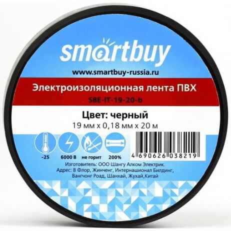 Изоляционная лента SmartBuy SBE-IT-19-20-b