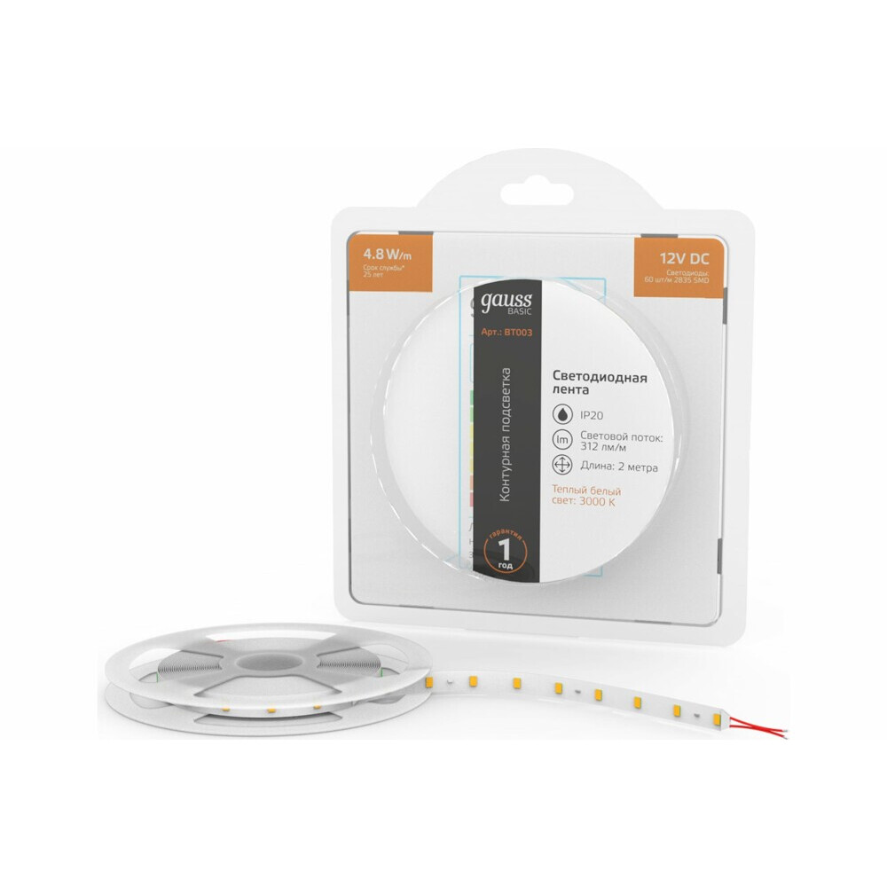 Светодиодная лента Gauss BT003 - фото 2