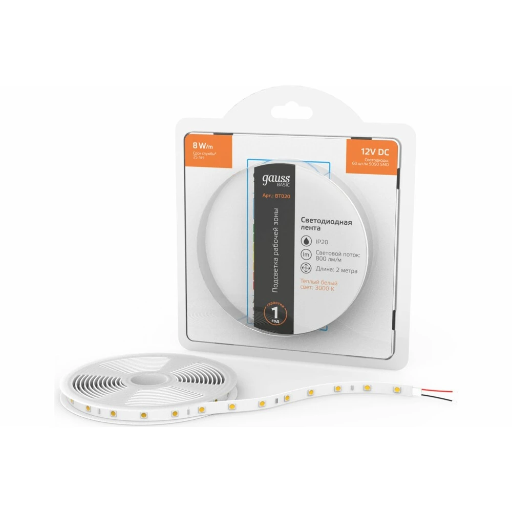 Светодиодная лента Gauss BT020 - фото 2