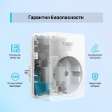 Умная розетка TP-Link Tapo P100 (4 шт.) (Tapo P100(4-pack))