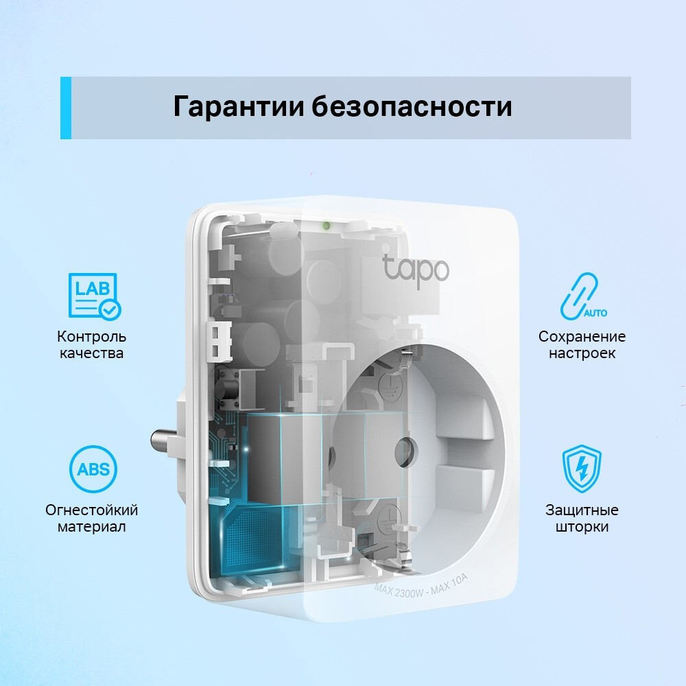 Умная розетка TP-Link Tapo P100 (4 шт.) - Tapo P100(4-pack) - фото 8