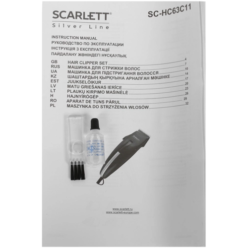 Машинка для стрижки Scarlett SC-HC63C11 - фото 5