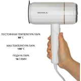 Отпариватель Supra SBS-151