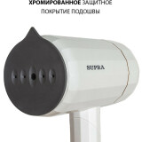 Отпариватель Supra SBS-151