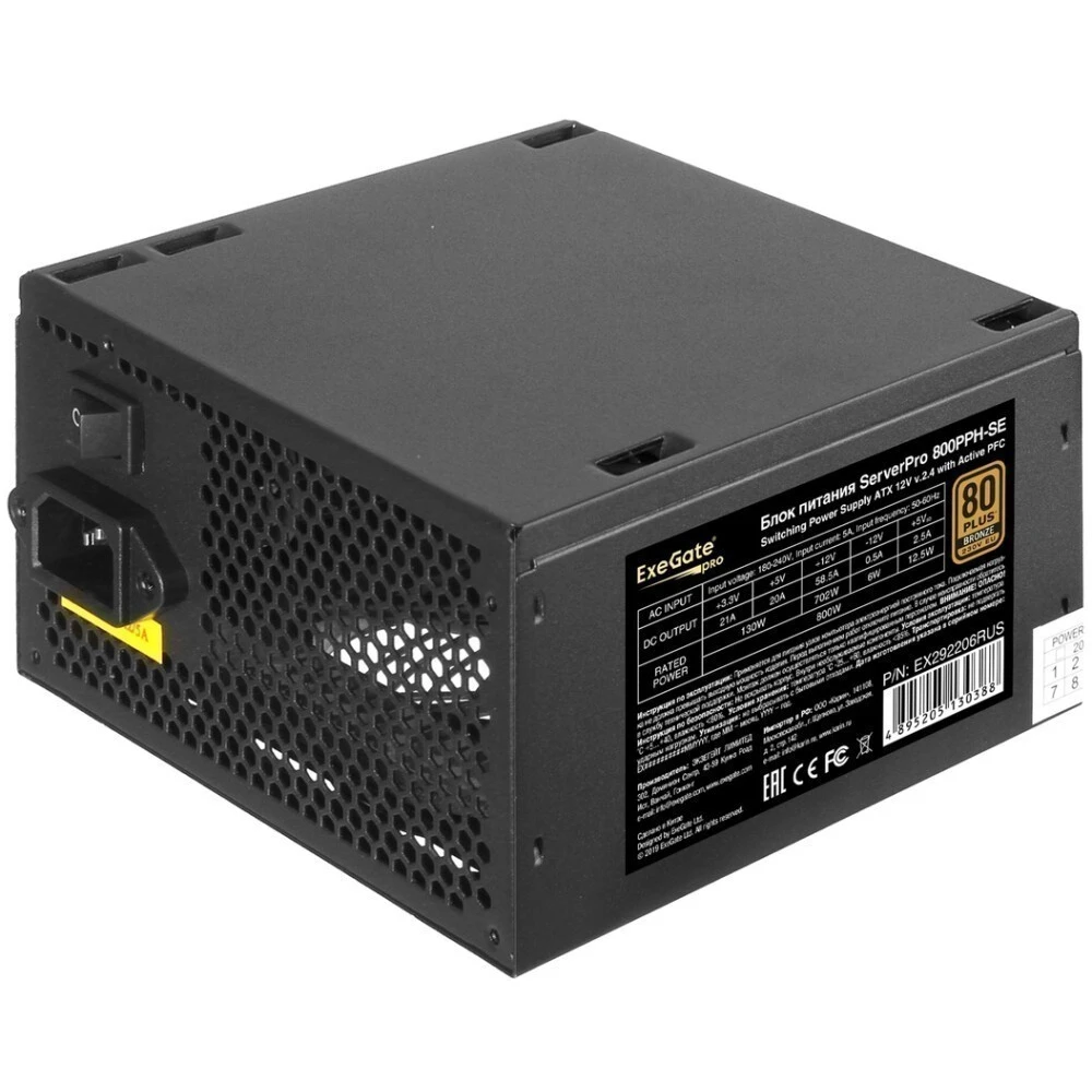 Блок питания ExeGate ServerPRO 800PPH-SE 800W - EX292206RUS