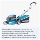 Газонокосилка Hyundai L 4310