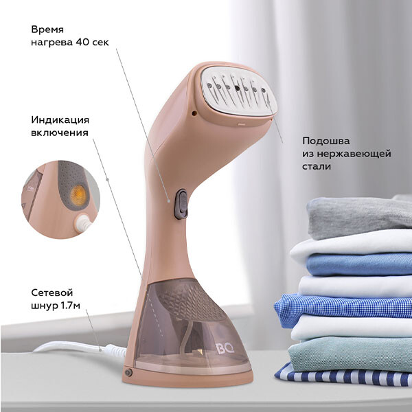 Отпариватель BQ SG1003H Beige - фото 8