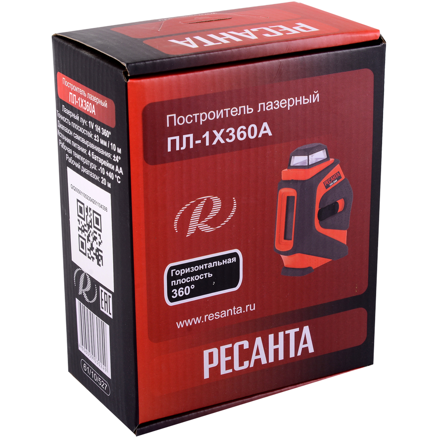 Нивелир Ресанта ПЛ-1Х360А - 61/10/527 - фото 9