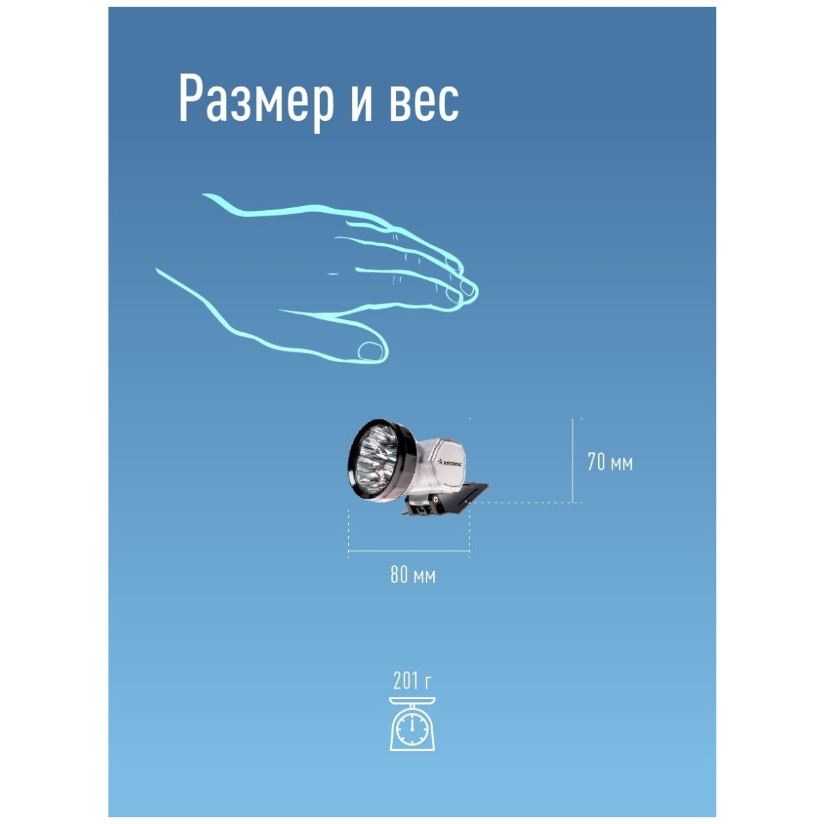 Фонарь налобный КОСМОС KOCAccuH10LED - фото 5