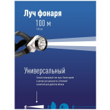 Фонарь налобный КОСМОС KOCAccuH10LED