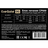 Блок питания 600W ExeGate CP600 (EX292144RUS-S)