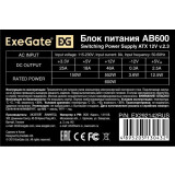 Блок питания 600W ExeGate AB600 (EX292142RUS-PC)