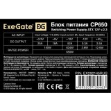 Блок питания 650W ExeGate CP650 (EX292145RUS)