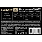 Блок питания 750W ExeGate 750NPX (EX292180RUS) OEM