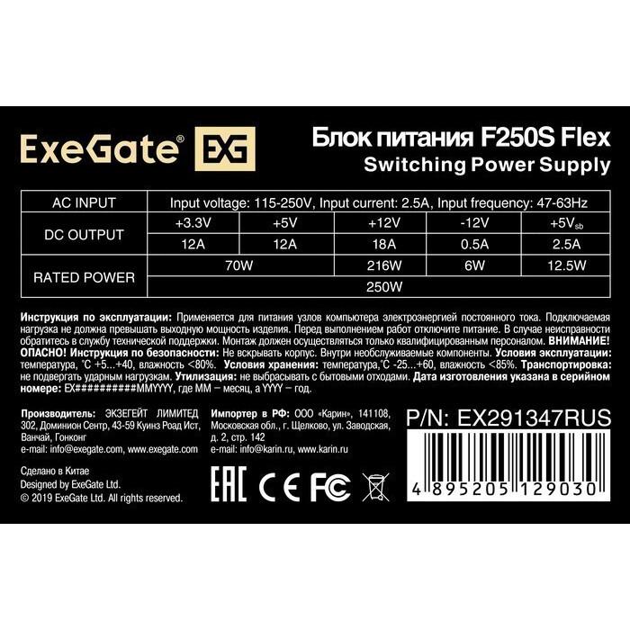 Блок питания 250W ExeGate 1U-F250S (EX291347RUS) - фото 4