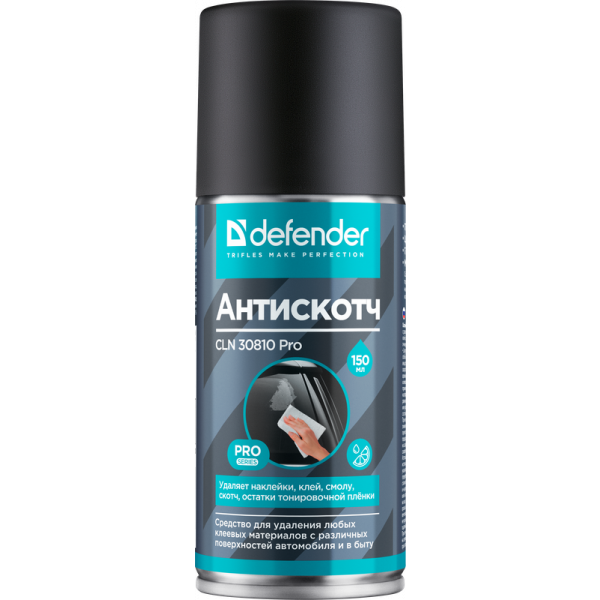 Чистящий спрей Defender CLN 30810 Pro, 150 мл