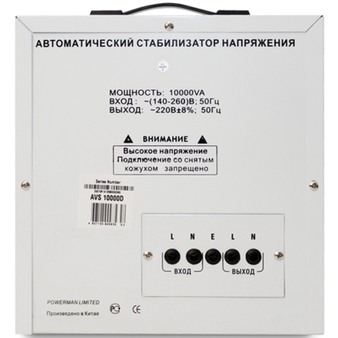 Стабилизатор напряжения Powerman AVS 10000D - фото 3