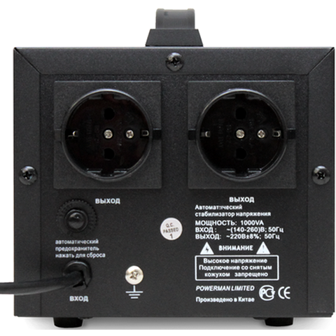 Стабилизатор напряжения Powerman AVS 1000D Black - фото 3