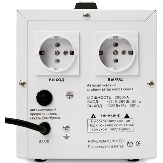 Стабилизатор напряжения Powerman AVS 2000D White - 159882 - фото 3