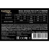 Блок питания ExeGate ServerPRO-1100ADS 1100W (EX292193RUS)