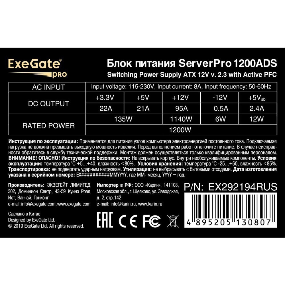 Блок питания ExeGate ServerPRO-1200ADS 1200W - EX292194RUS - фото 3