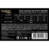 Блок питания ExeGate ServerPRO-400ADS 400W (EX292190RUS)