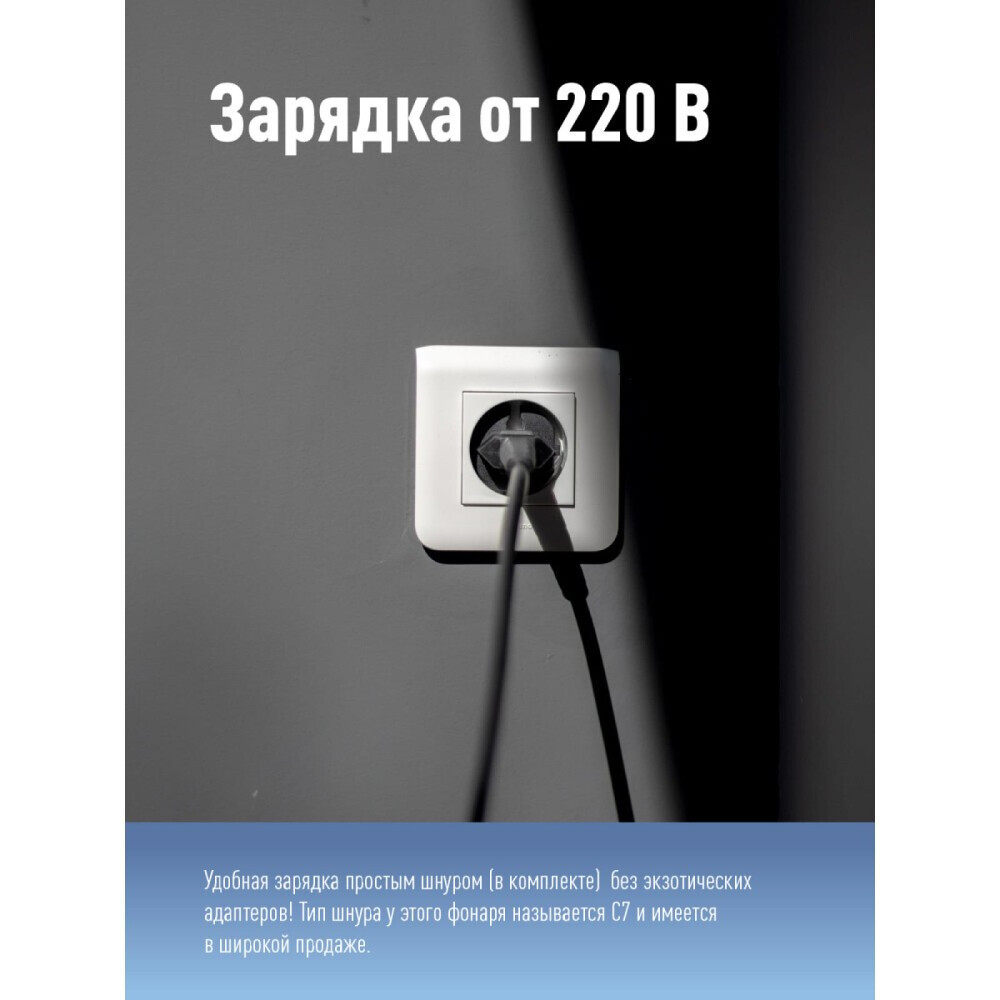 Фонарь-прожектор КОСМОС KOCAccu368LED - фото 8