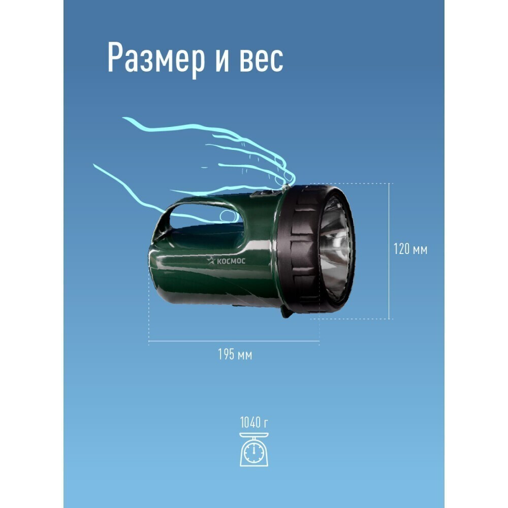 Фонарь-прожектор КОСМОС KOCAccu368LED - фото 9