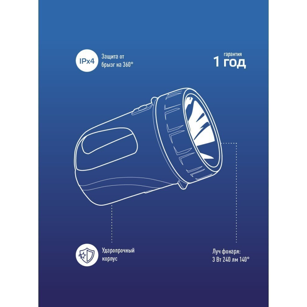Фонарь-прожектор КОСМОС KOCAccu368LED - фото 10