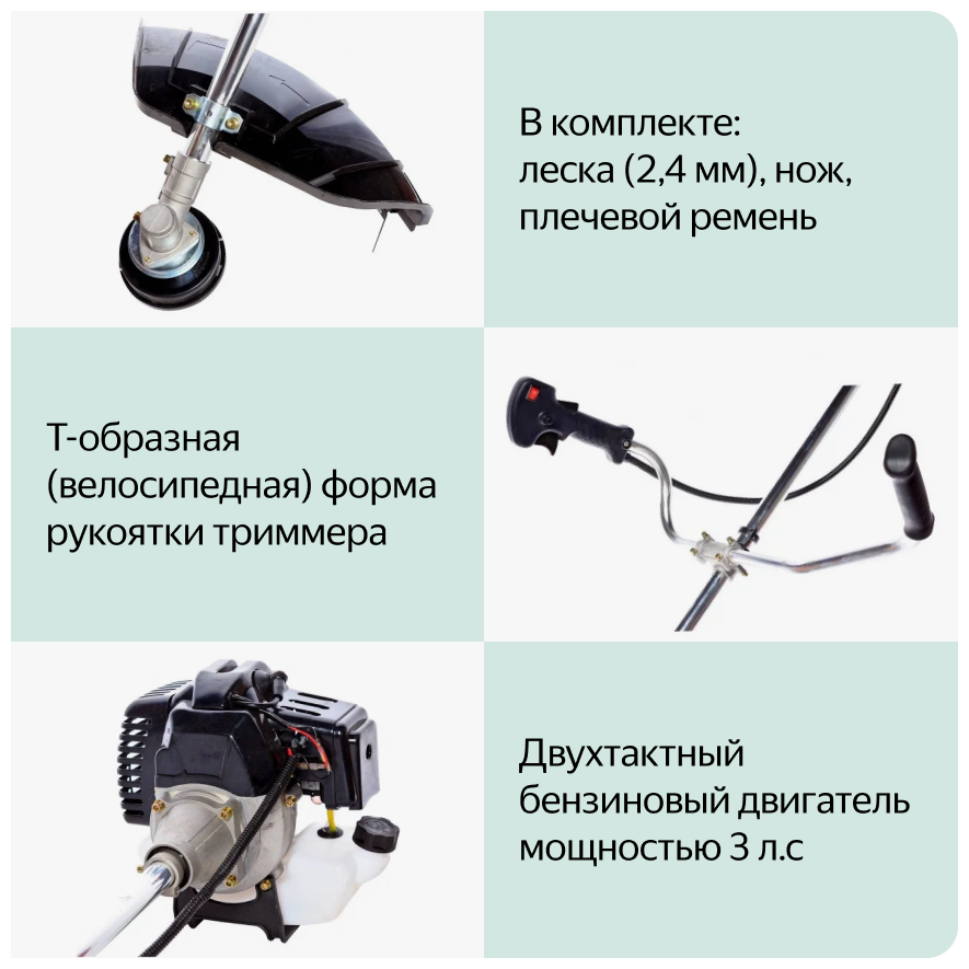 Триммер RedVerg RD-GB52C - фото 6