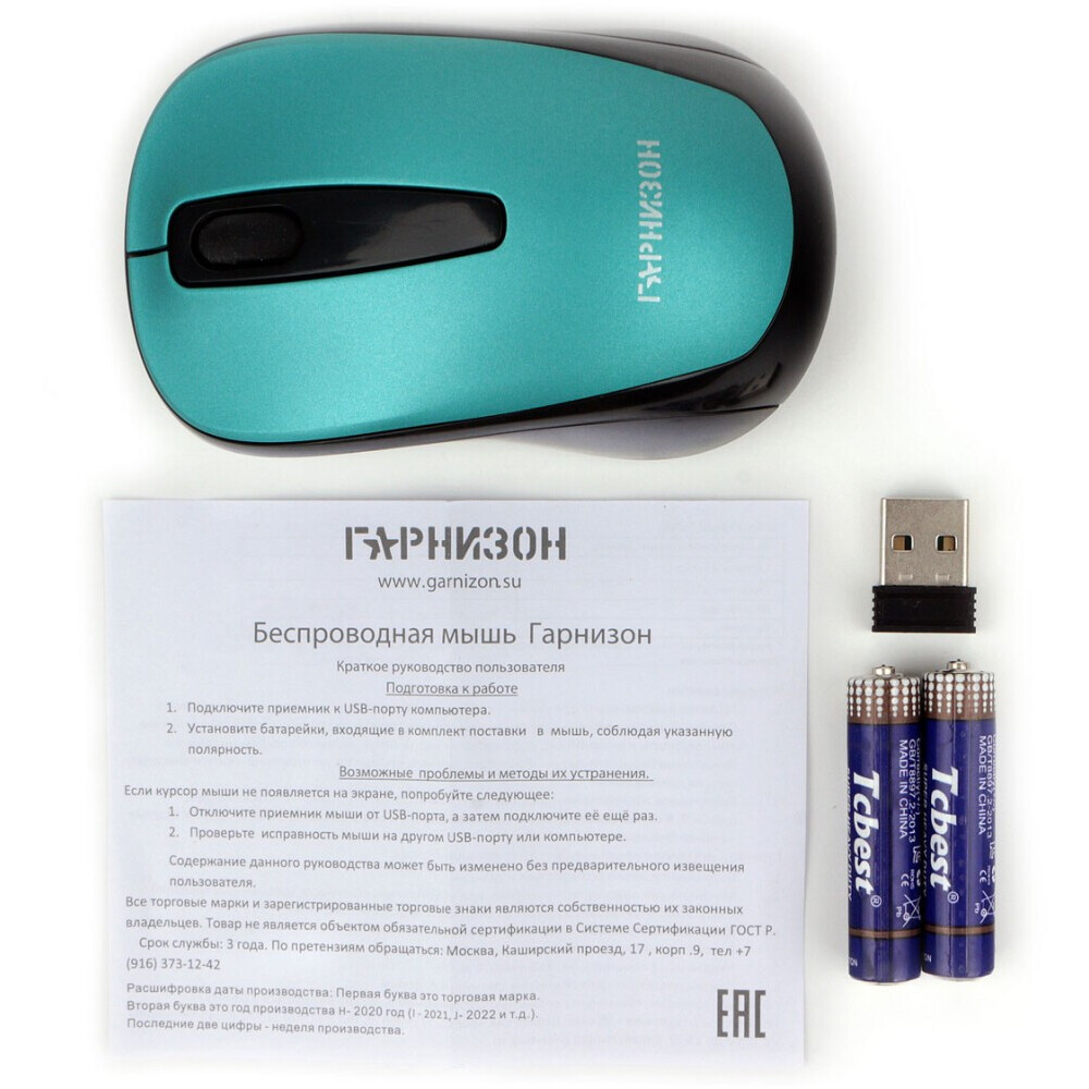 Мышь Гарнизон GMW-450-3 Cyan - фото 4