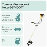 Триммер Huter GGT-1000T (70/2/2)