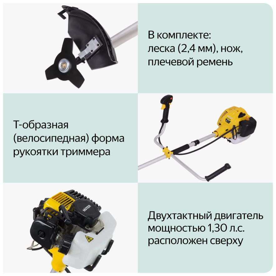 Триммер Huter GGT-1000T - 70/2/2 - фото 10