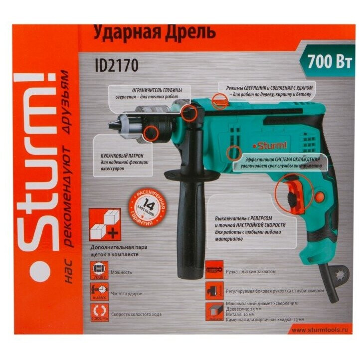 Дрель Sturm! ID2170 - фото 5