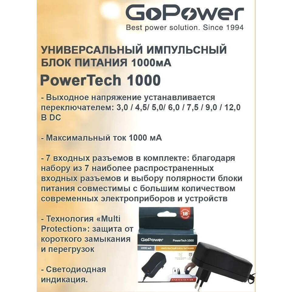 Блок питания для ноутбука GoPower PowerTech 1000 - 00-00015335 - фото 2