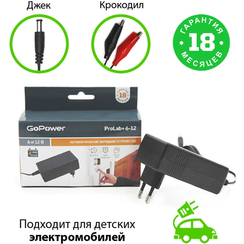 Зарядное устройство GoPower ProLab+ 6-12 - 00-00015356 - фото 2