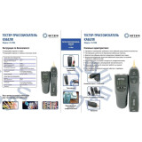 Тестер витой пары 5bites LY-CT006