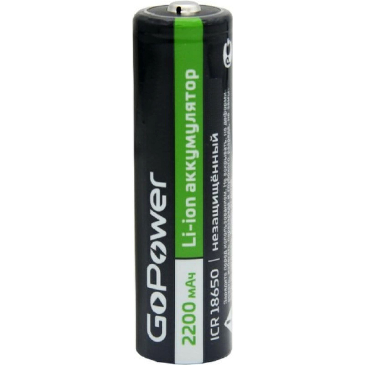 Аккумулятор GoPower (18650, 2200mAh, 1 шт.)