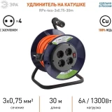Сетевой удлинитель ЭРА RPx-4es-3х0.75-30m (Б0043052)
