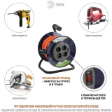 Сетевой удлинитель ЭРА RPx-4es-3х0.75-30m (Б0043052)