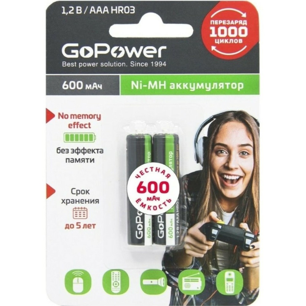Аккумулятор GoPower (AAA, 600mAh, 2 шт.) - 00-00015315