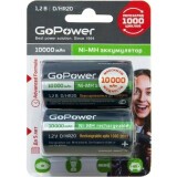 Аккумулятор GoPower (HR20, 10000mAh, 2 шт) (00-00018323)